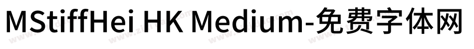MStiffHei HK Medium字体转换
